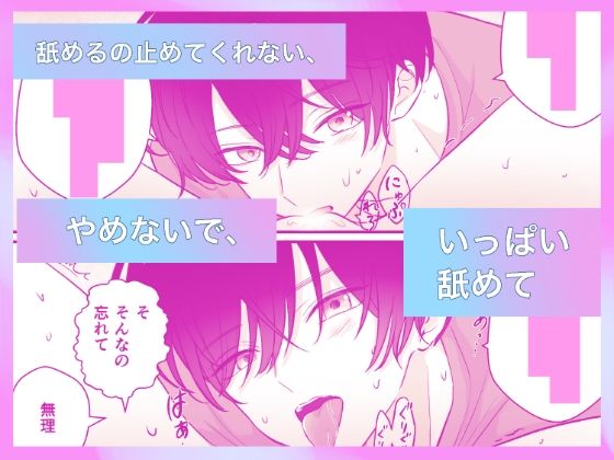 カワボ配信者の私は、最古参リスナーに弱い2