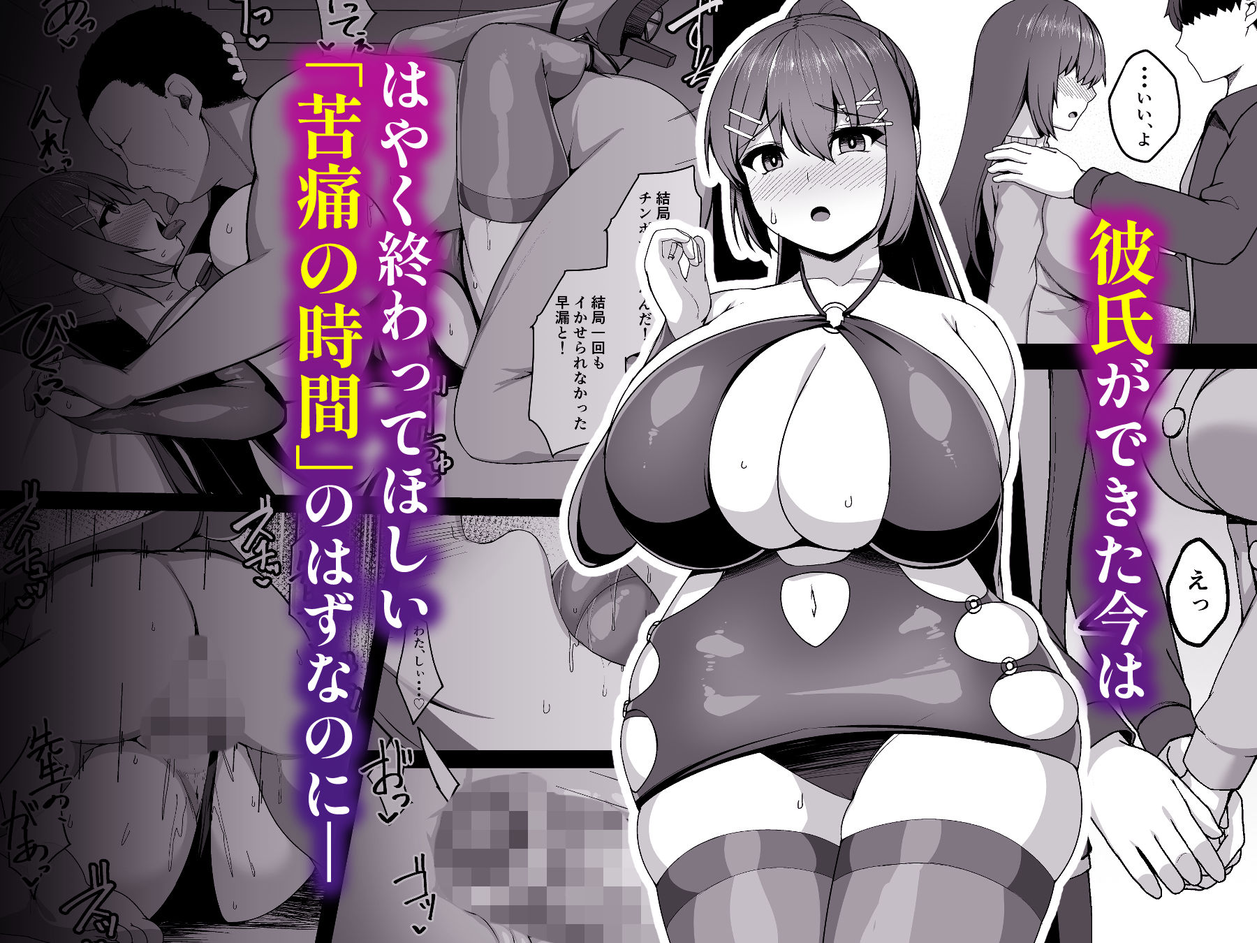 無口なカノジョの隠し事〜桐崎さんは先生と補習セックスする〜