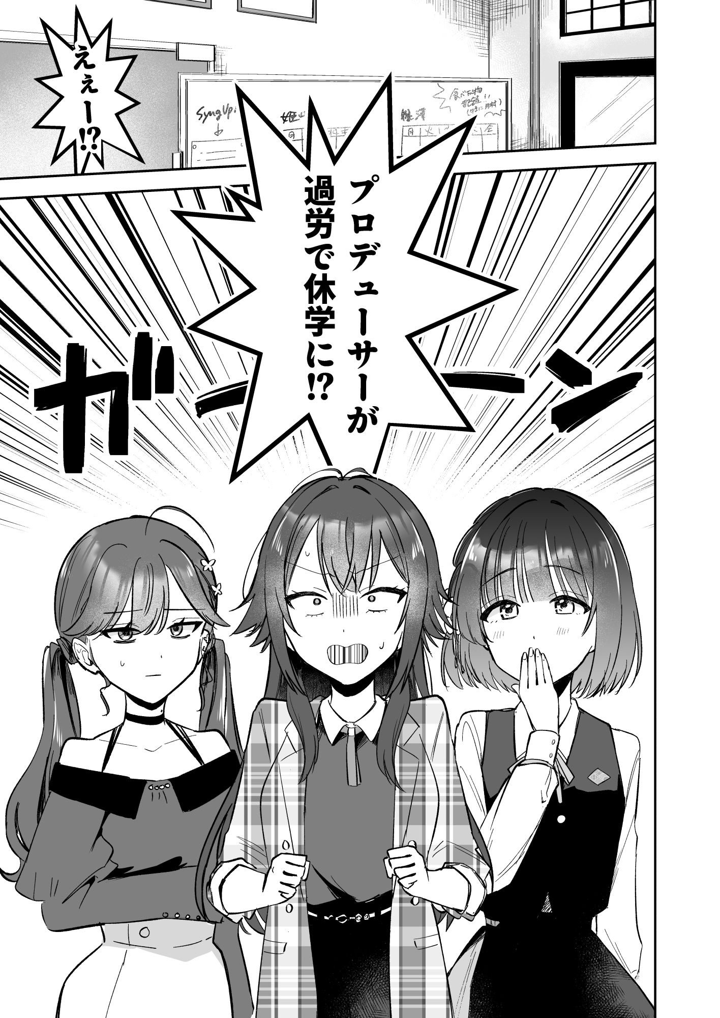 アイドル絶対百合にする施設 SyngUp！編