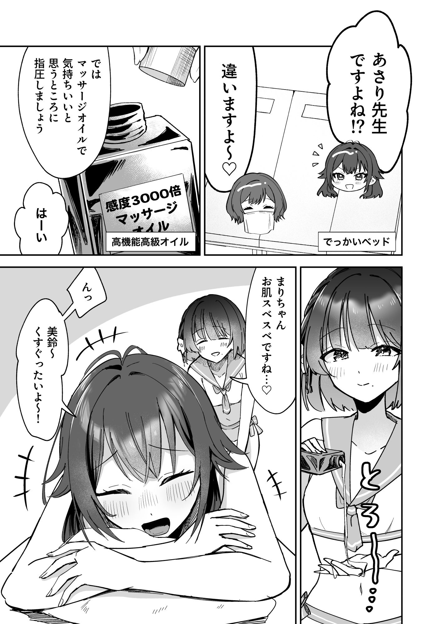 アイドル絶対百合にする施設 SyngUp！編