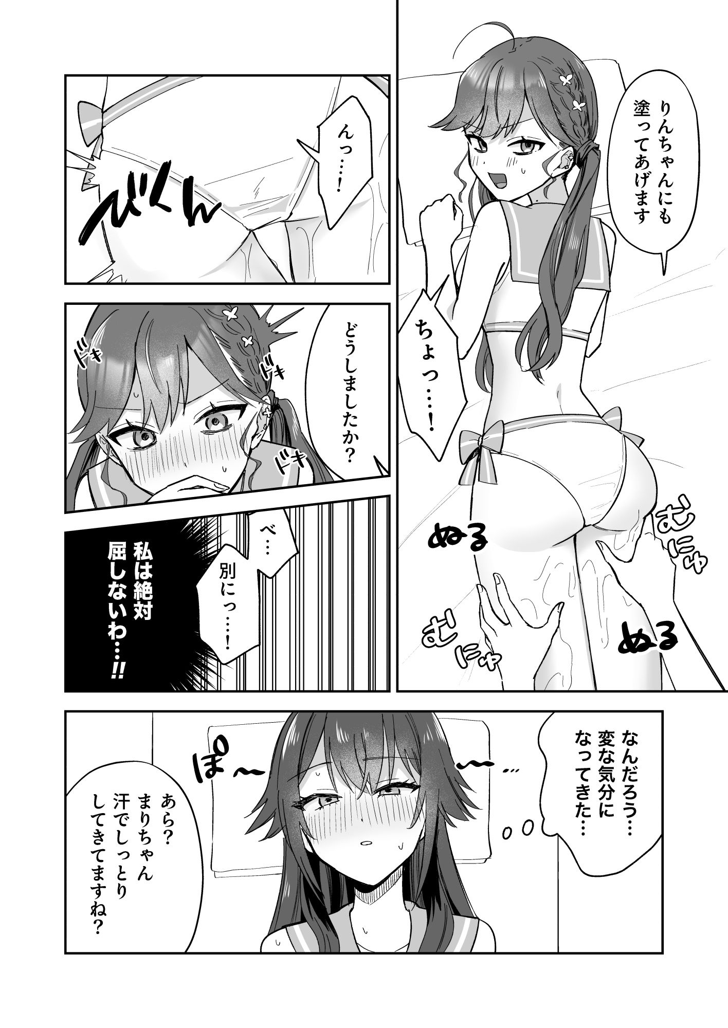 アイドル絶対百合にする施設 SyngUp！編