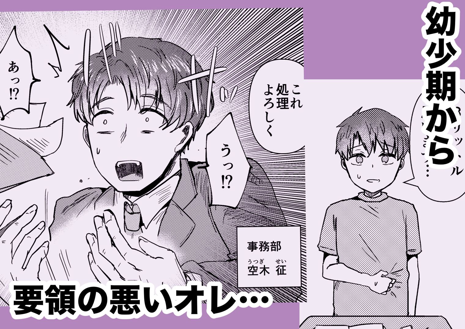 昔オレをバカにしてたあの子に命を救われたけどオレはトラウマだから放っておいてほしい
