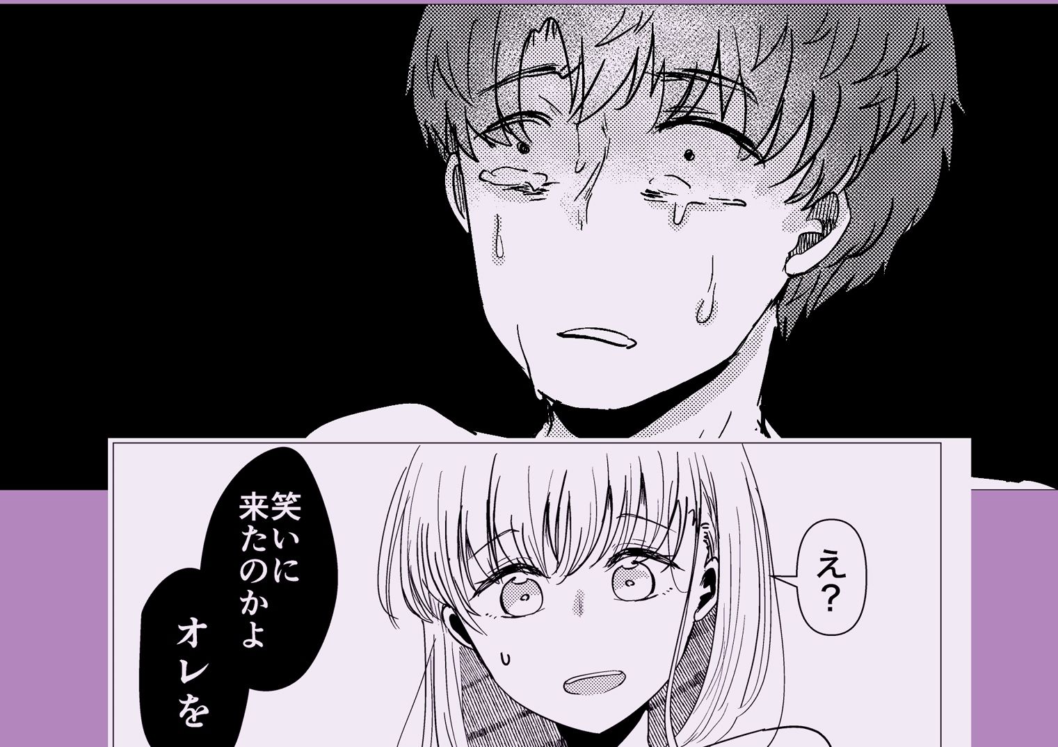 昔オレをバカにしてたあの子に命を救われたけどオレはトラウマだから放っておいてほしい