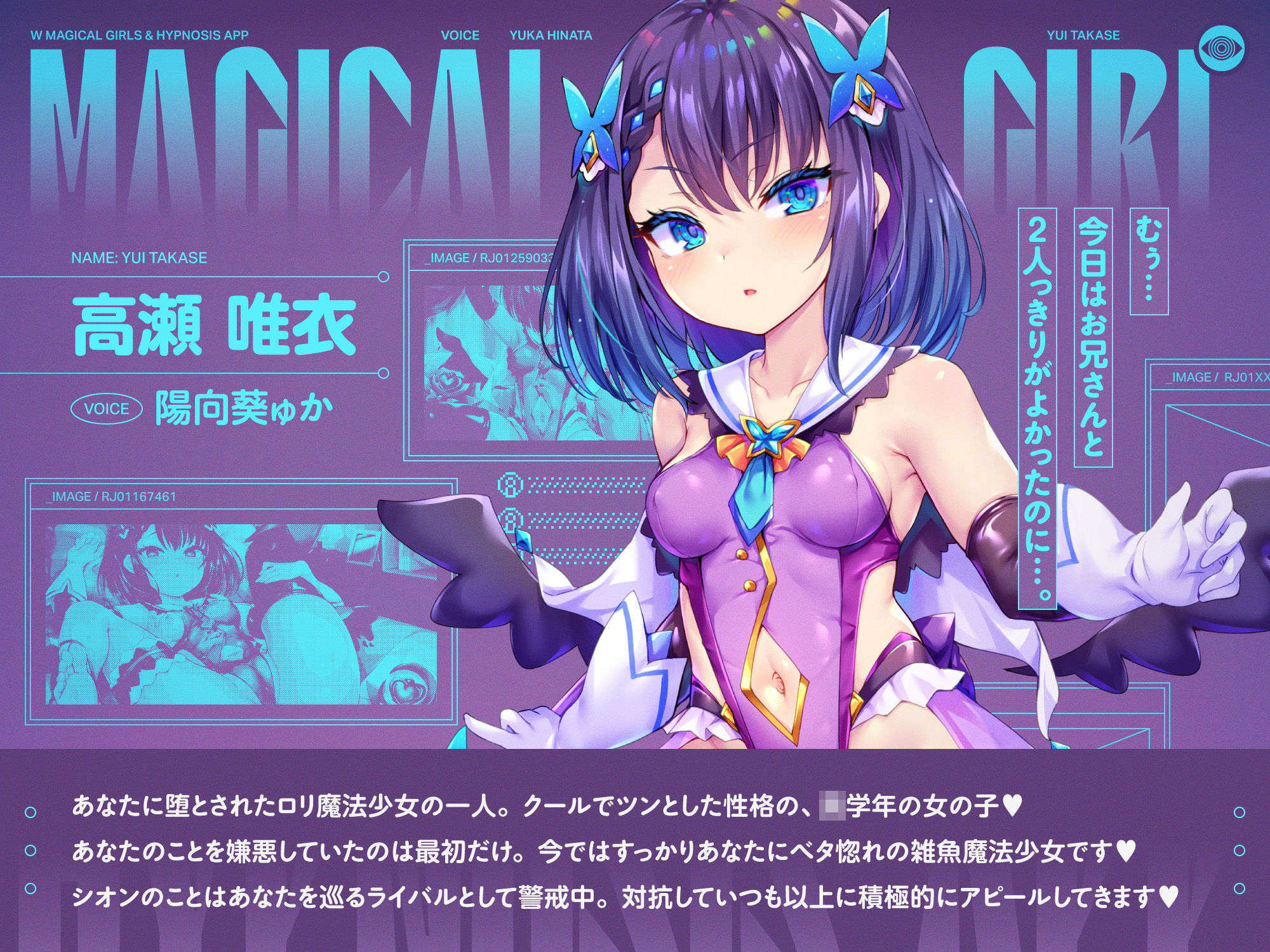 W魔法少女がチンカス汚ちんぽに媚び媚びご奉仕させられちゃう洗脳アプリ 3rd!!!【KU100】