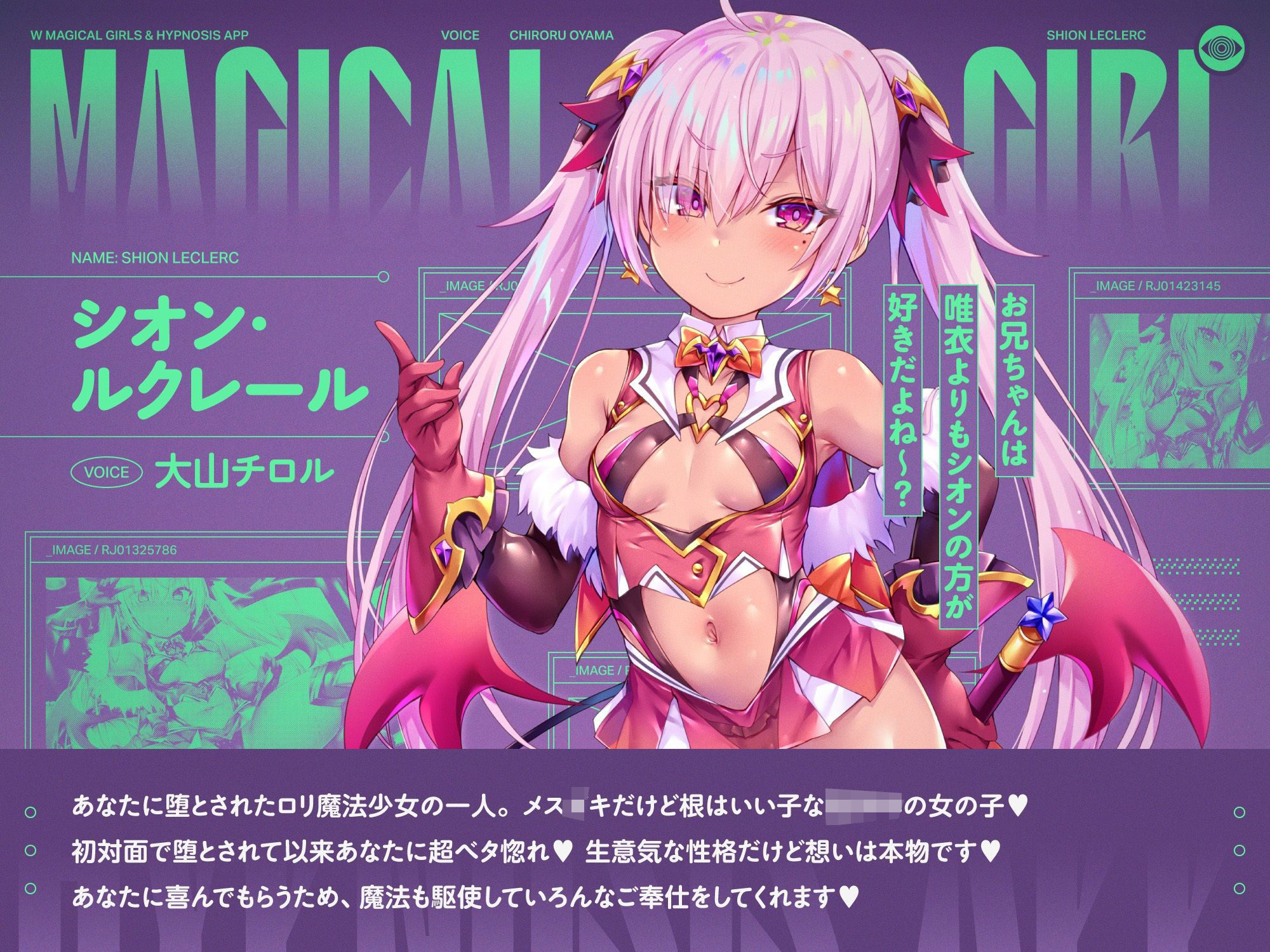 W魔法少女がチンカス汚ちんぽに媚び媚びご奉仕させられちゃう洗脳アプリ 3rd!!!【KU100】