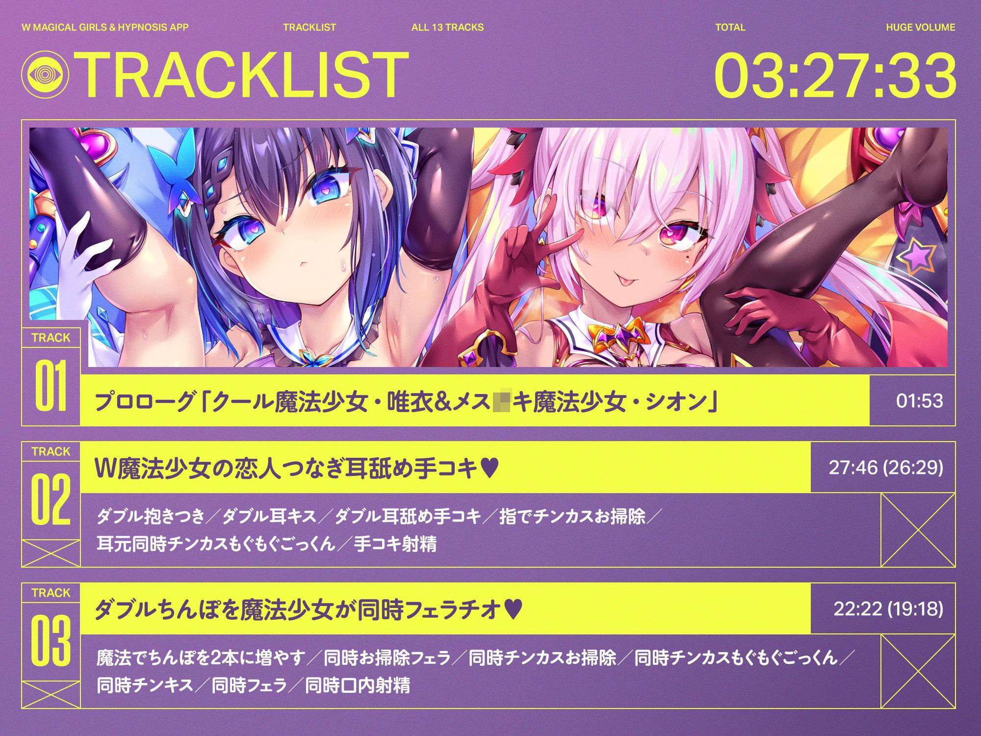W魔法少女がチンカス汚ちんぽに媚び媚びご奉仕させられちゃう洗脳アプリ 3rd!!!【KU100】