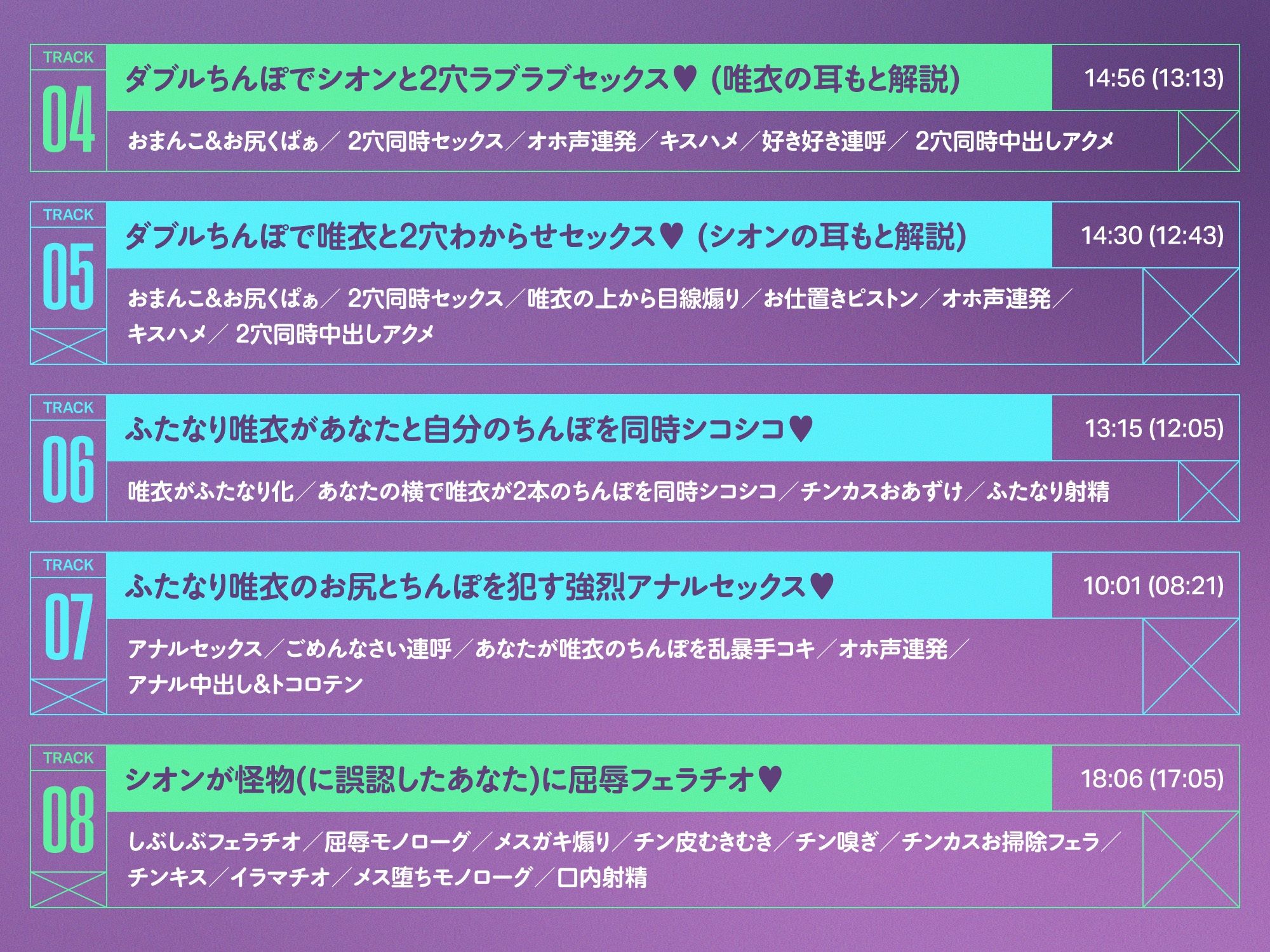 W魔法少女がチンカス汚ちんぽに媚び媚びご奉仕させられちゃう洗脳アプリ 3rd!!!【KU100】