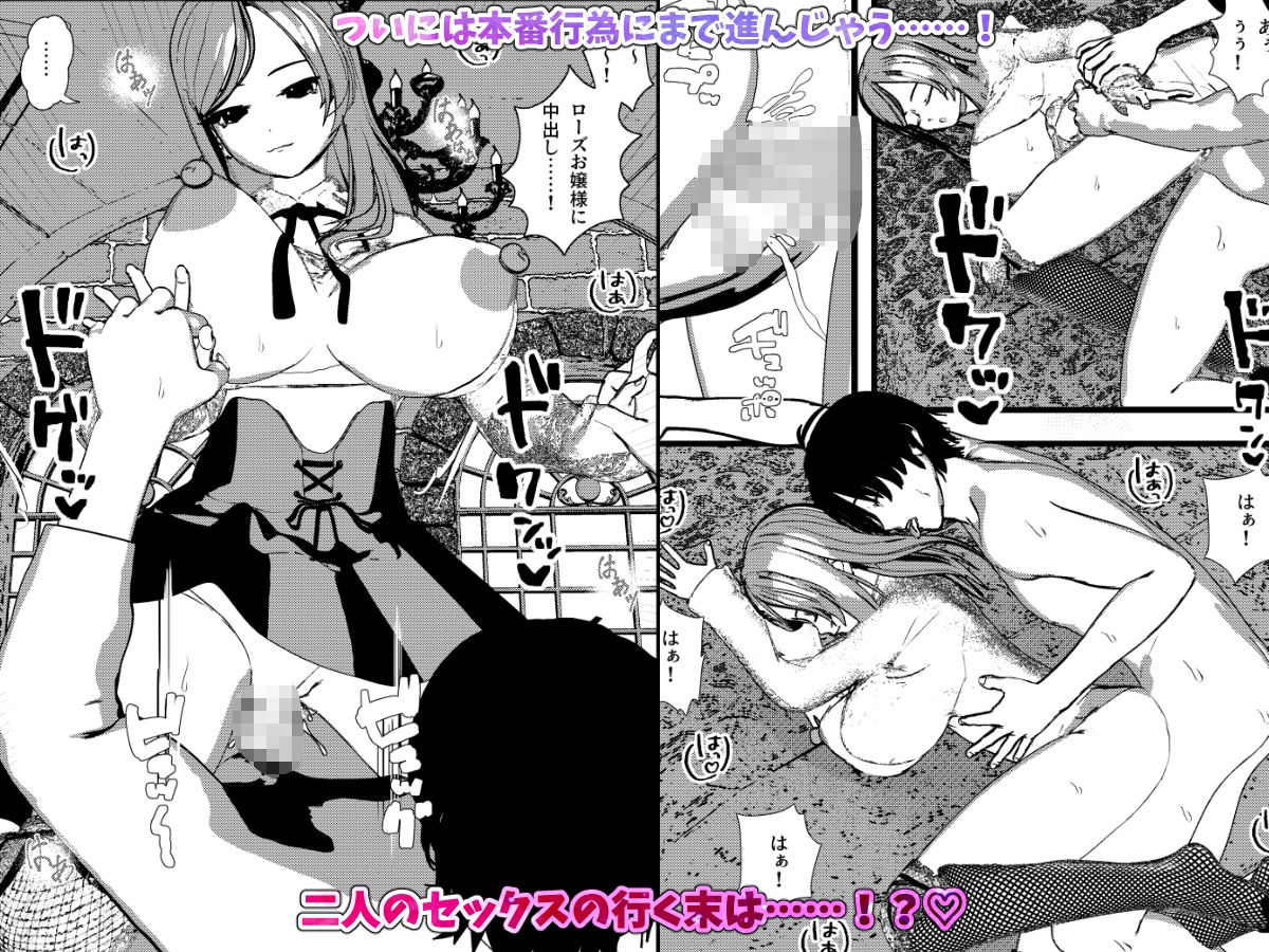 無表情クールなお嬢様は俺の事が大好きで献身的なSEXしてくれちゃうッ！