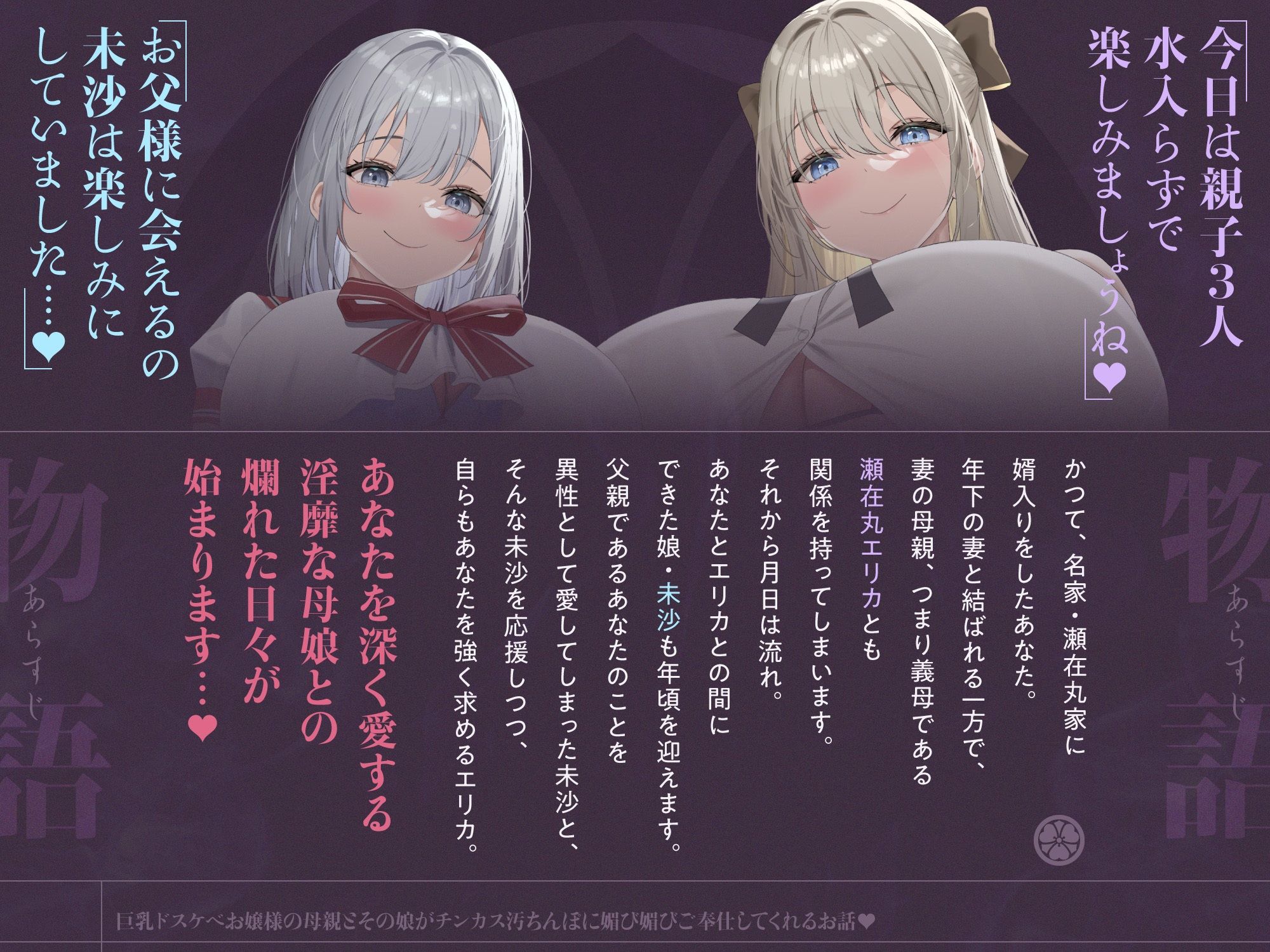 巨乳ドスケベお嬢様の母親とその娘がチンカス汚ちんぽに媚び媚びご奉仕してくれるお話♪【KU100】