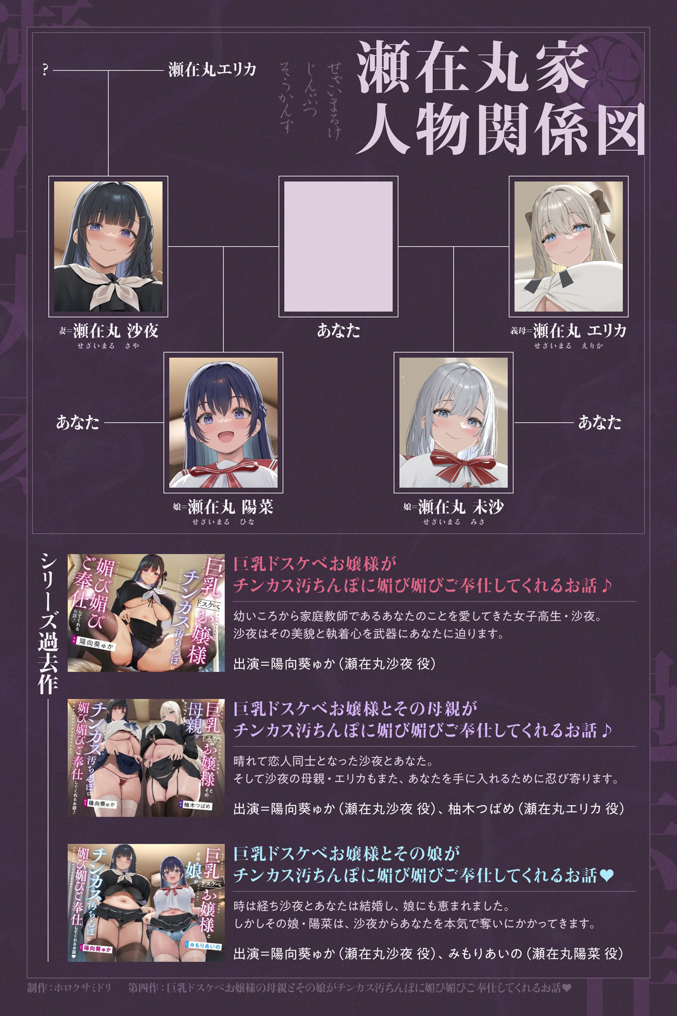 巨乳ドスケベお嬢様の母親とその娘がチンカス汚ちんぽに媚び媚びご奉仕してくれるお話♪【KU100】