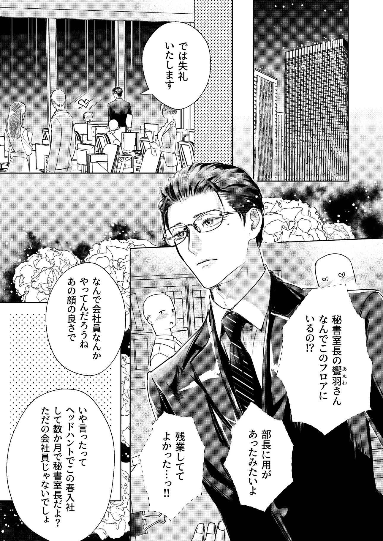 社贄
