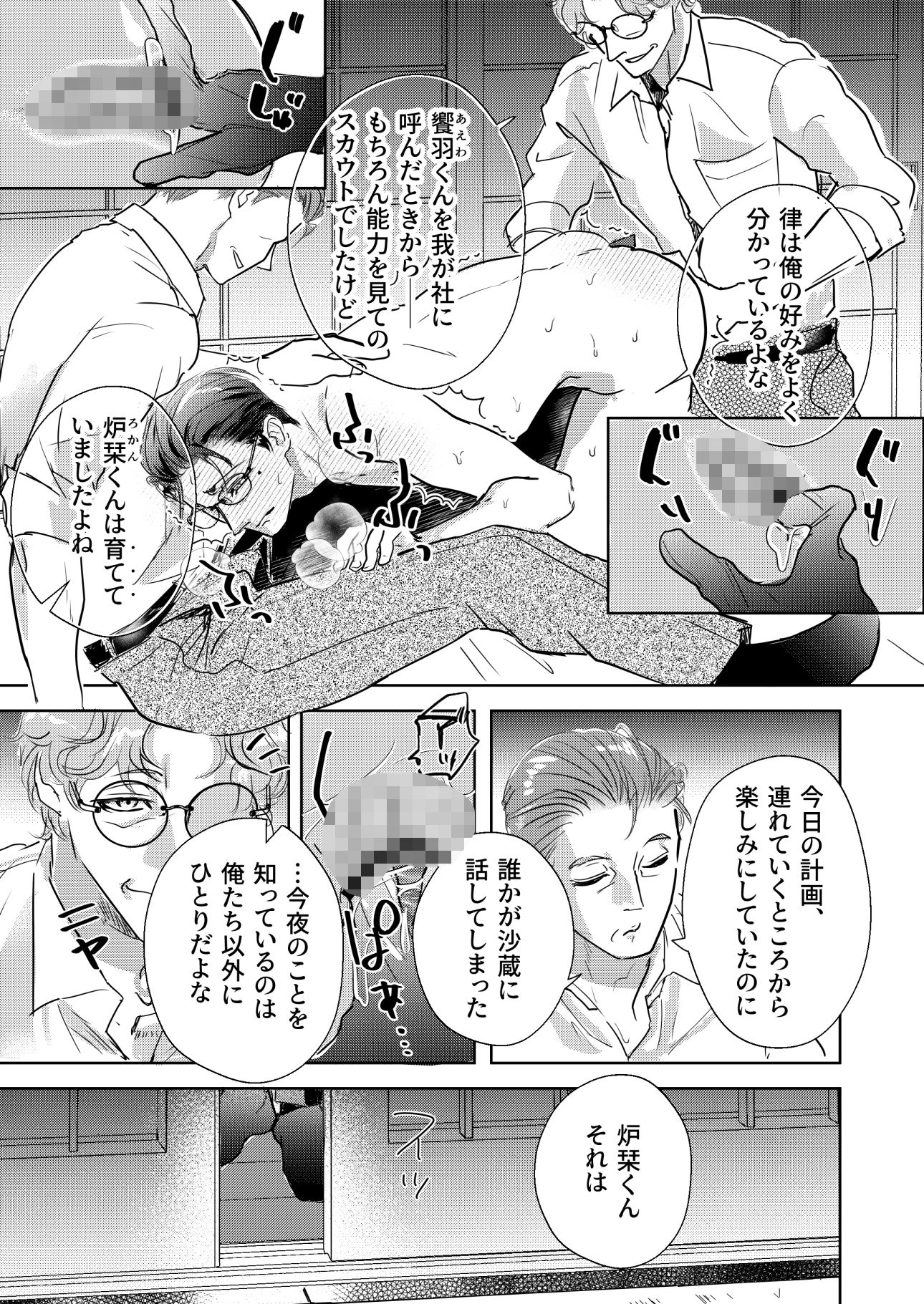 社贄
