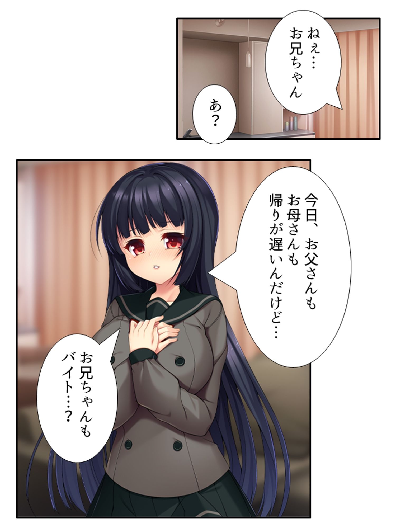 俺をオカズにナニしてた変態巨乳妹を露出狂にしてみた ＜総集編＞