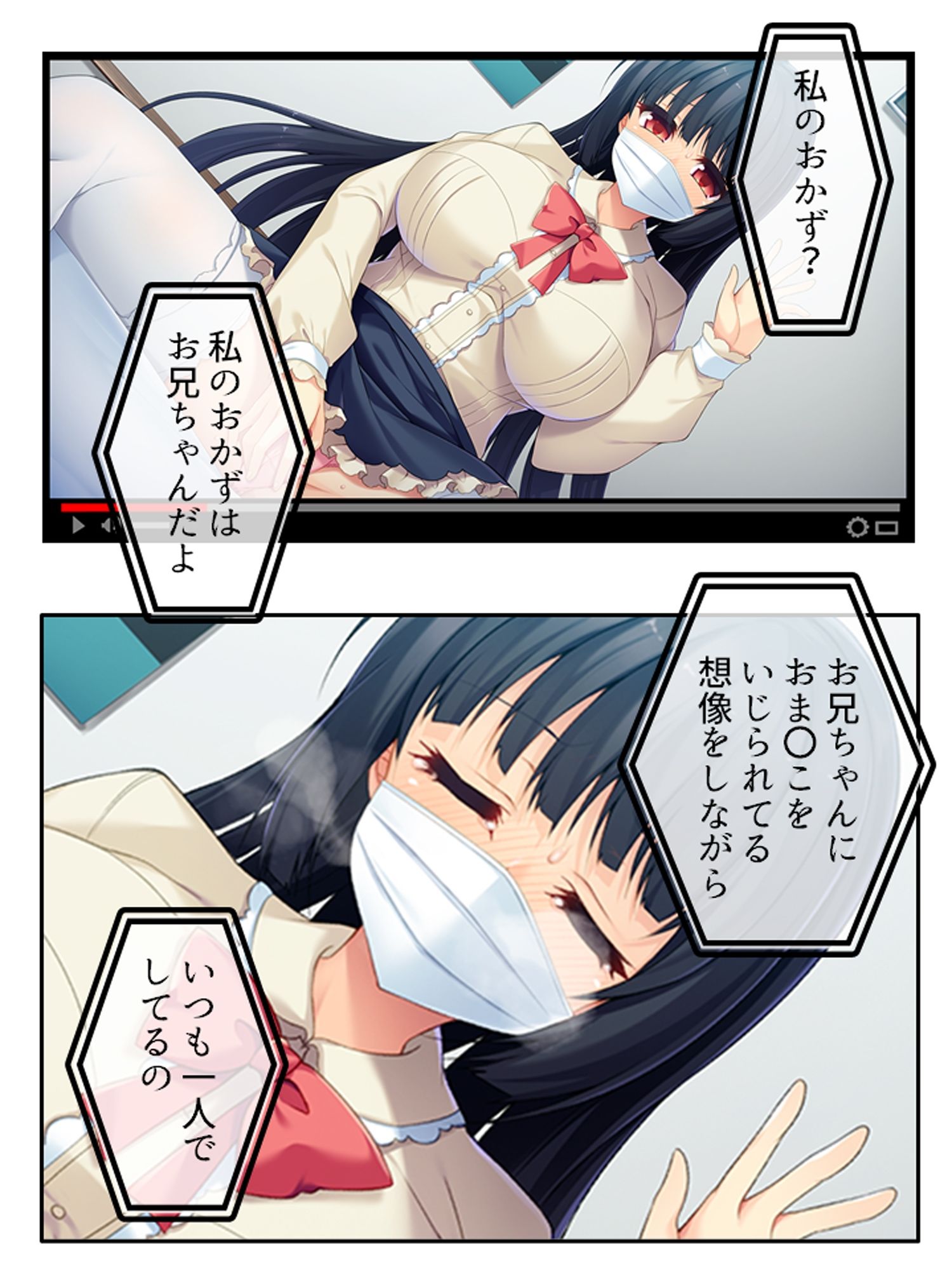 俺をオカズにナニしてた変態巨乳妹を露出狂にしてみた ＜総集編＞