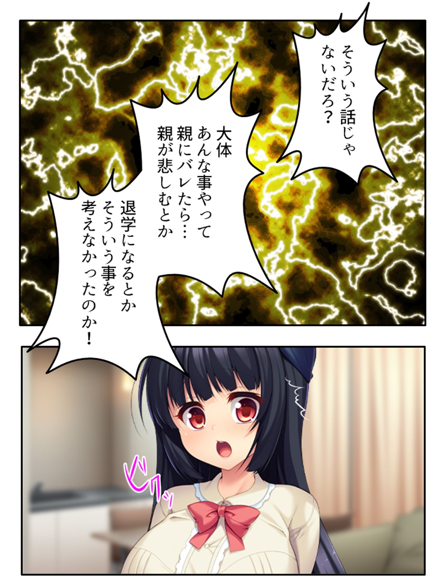 俺をオカズにナニしてた変態巨乳妹を露出狂にしてみた ＜総集編＞