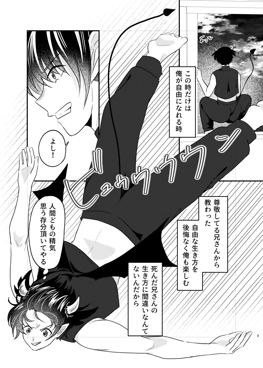淫魔な魔央くんを弄びたい