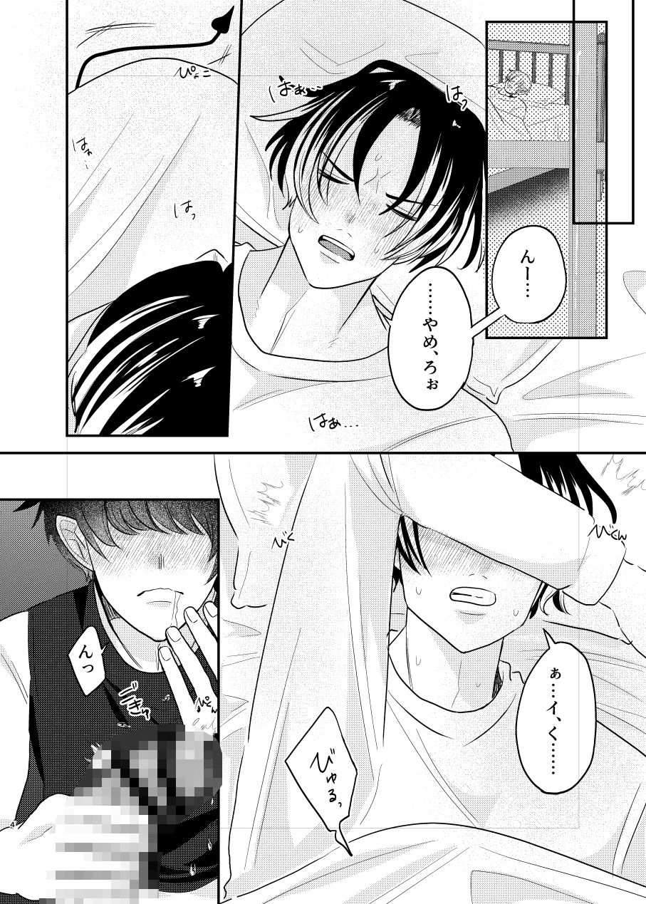 淫魔な魔央くんを弄びたい