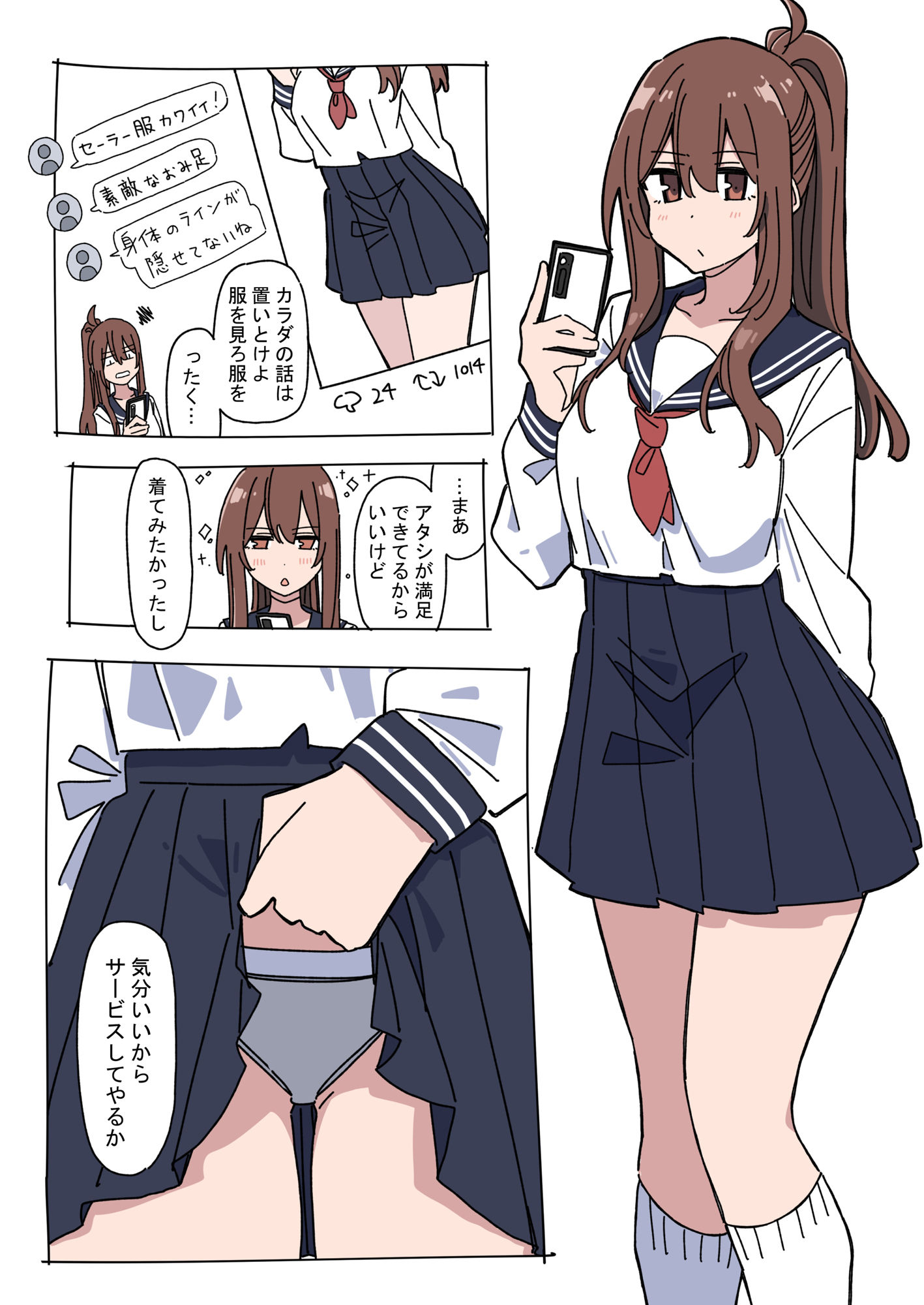 ジドリナ2
