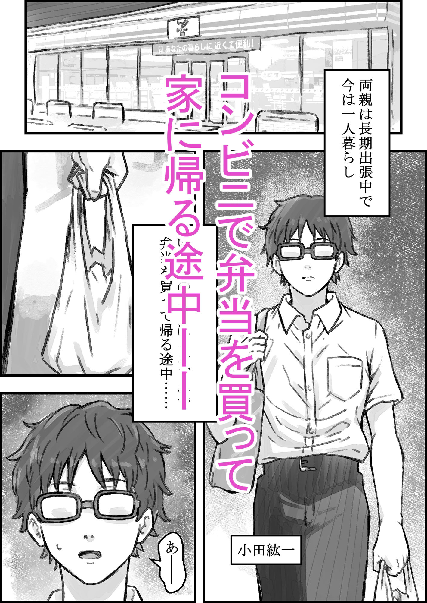 ギャルのお泊りデイ