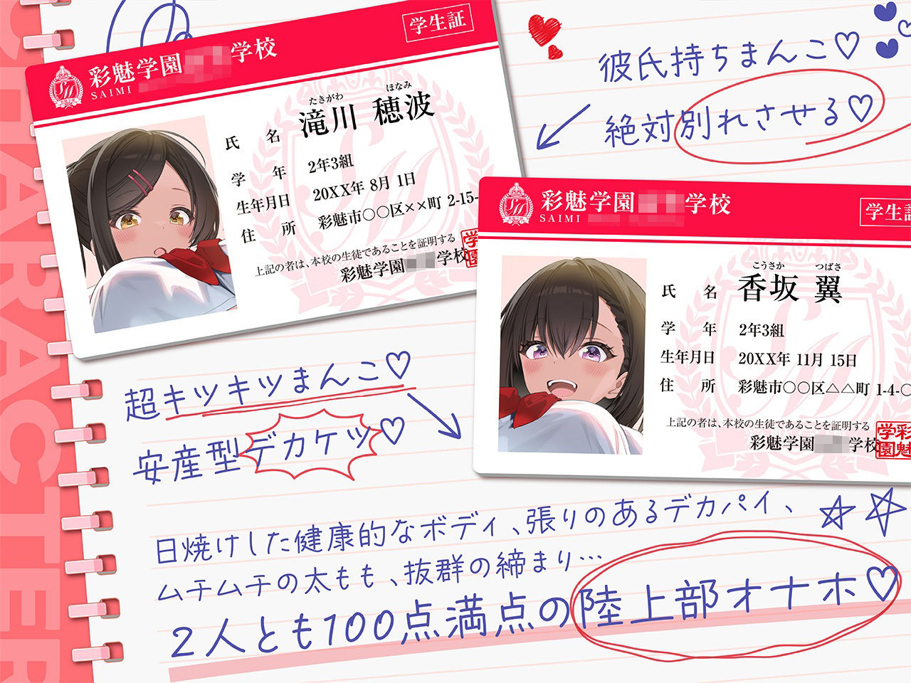 【密着淫語囁き】「すいません、オナホにしてもいいですか？」「え？全然良いですけど…」〜常識改変♪JKが俺のオナホになるのは当たり前♪〜【KU100】