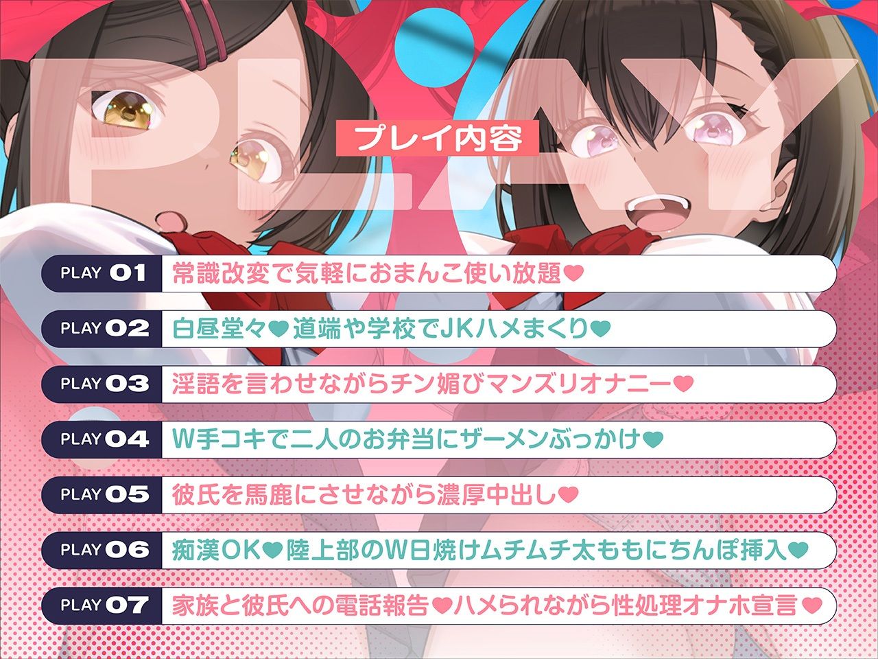 【密着淫語囁き】「すいません、オナホにしてもいいですか？」「え？全然良いですけど…」〜常識改変♪JKが俺のオナホになるのは当たり前♪〜【KU100】