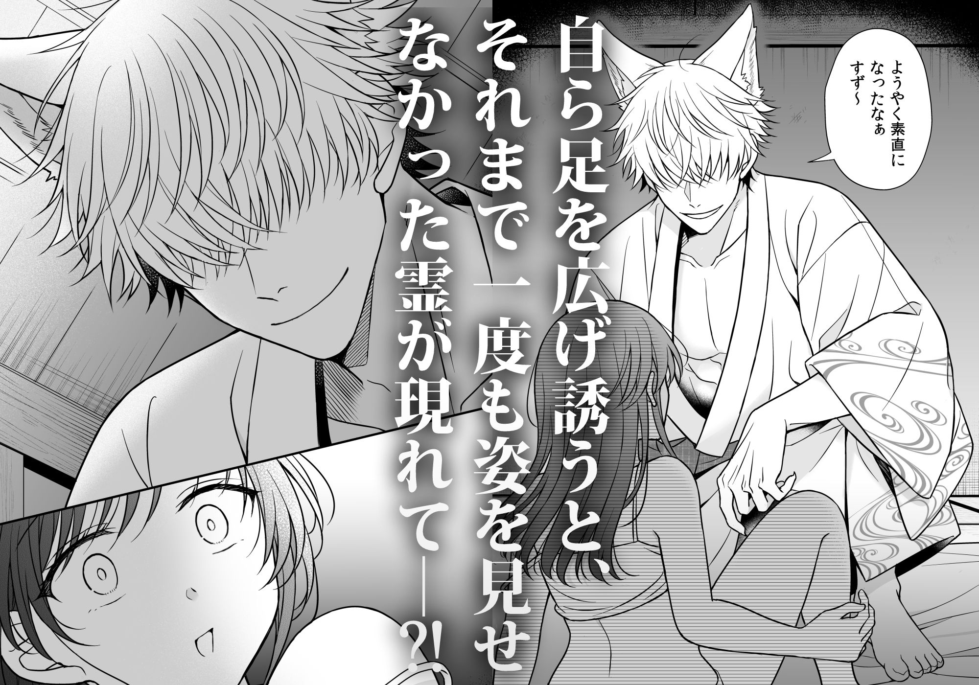 幽霊くんに夜ごと乳首とクリを舐めしゃぶられる一週間【84ページ】