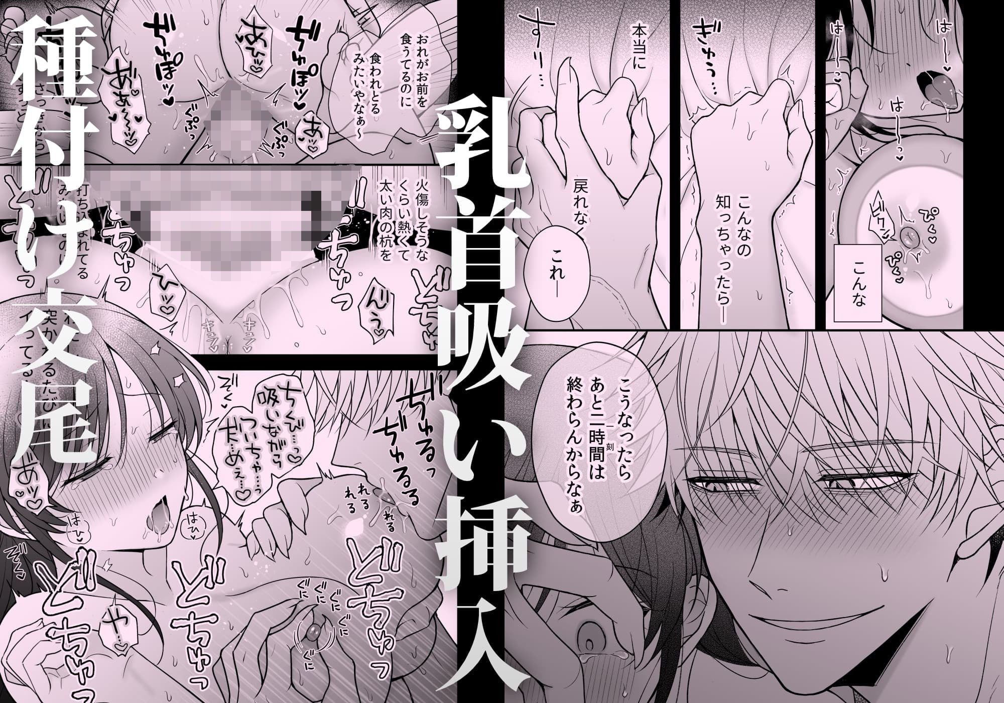 幽霊くんに夜ごと乳首とクリを舐めしゃぶられる一週間【84ページ】