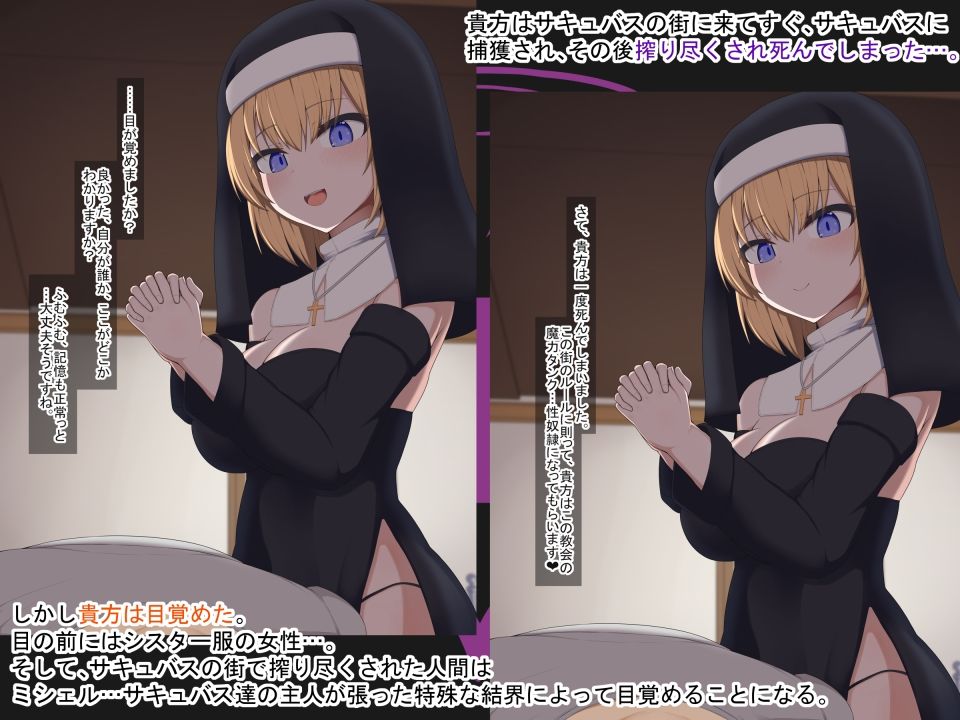 ［Live2D］サキュバスの街の聖なる場所