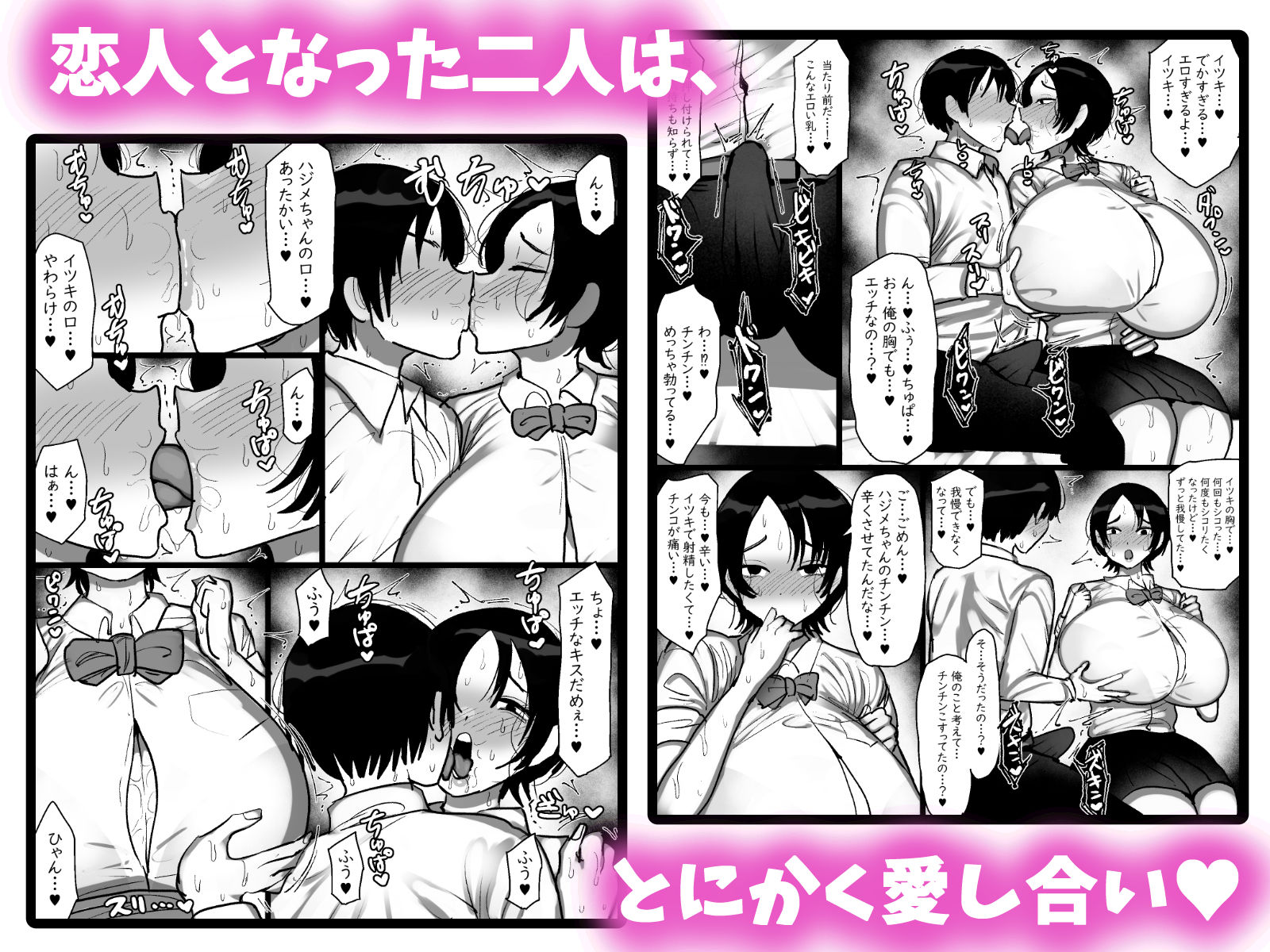 男友達みたいな爆乳ボーイッシュ幼馴染が無自覚にデカパイで誘惑してくる話