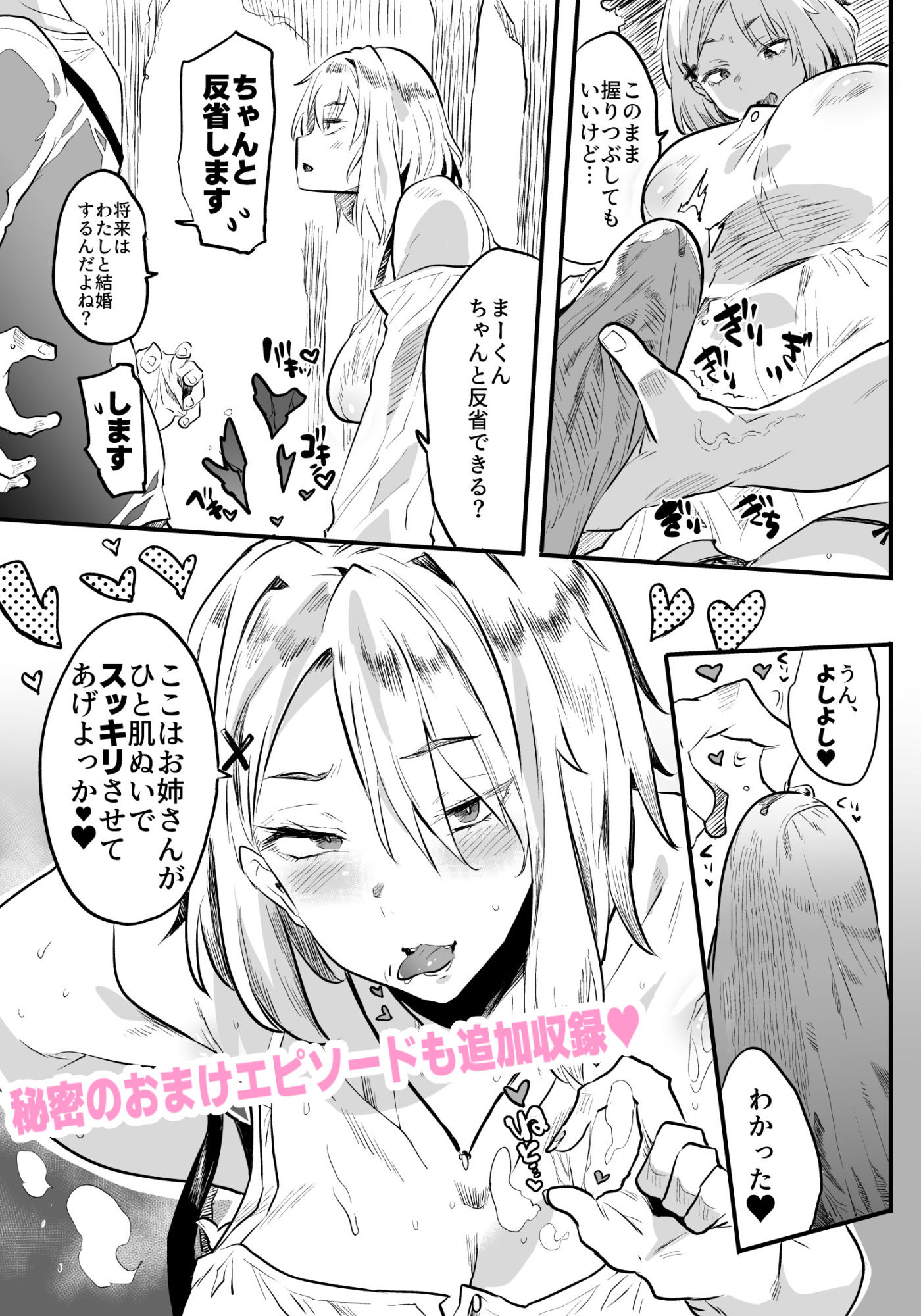 退魔の母、禄 リマスター総集編
