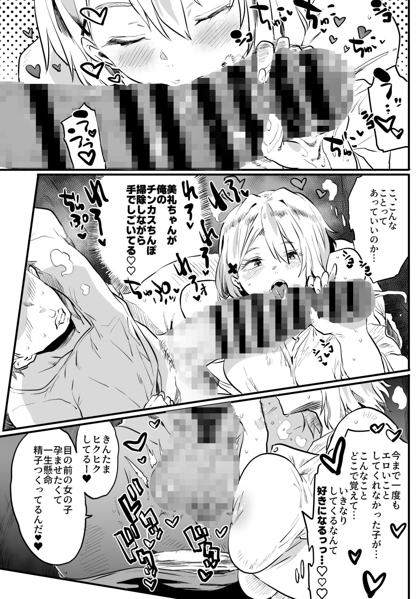 退魔の母、禄 リマスター総集編