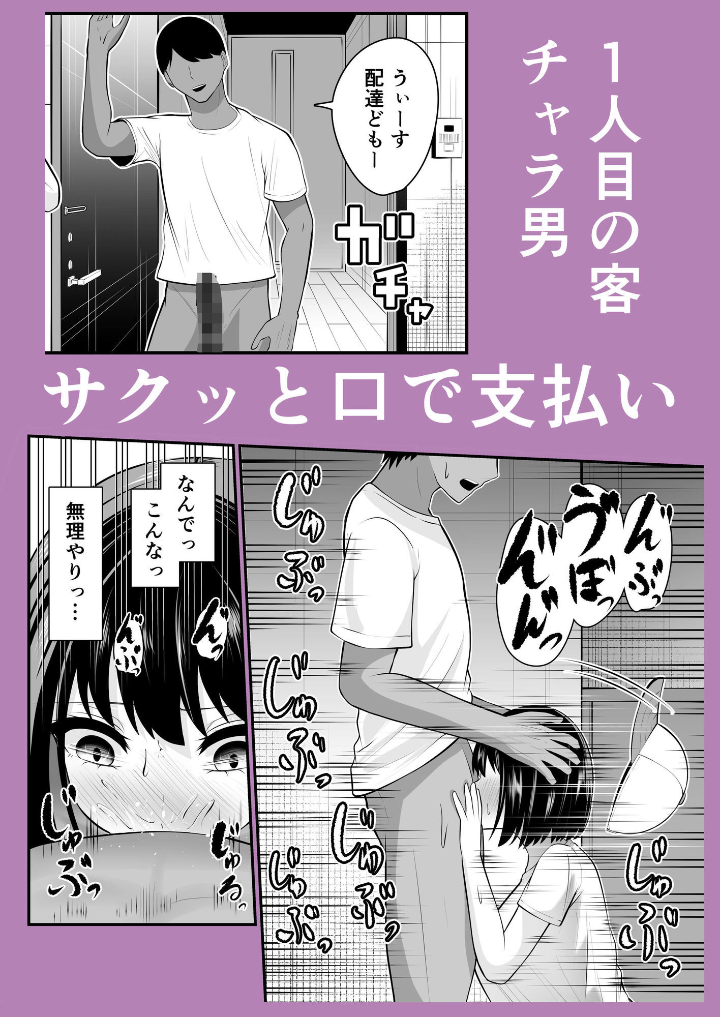 精◯が通貨になった世界 配達ガール編