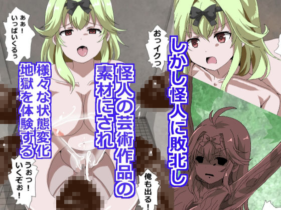 魔法少女状態変化2