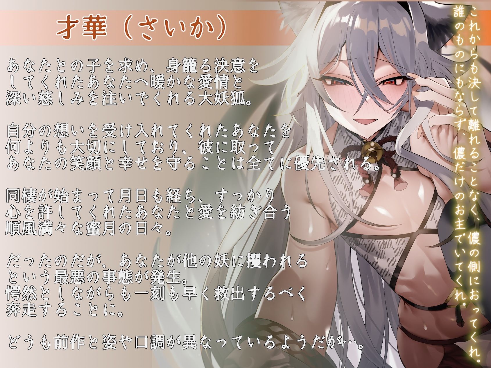 僕の子供を身籠って（はーと）弍 〜前編・略奪の妖猫と蹂躙される愛 / 後編・どうか儂だけに愛されて〜