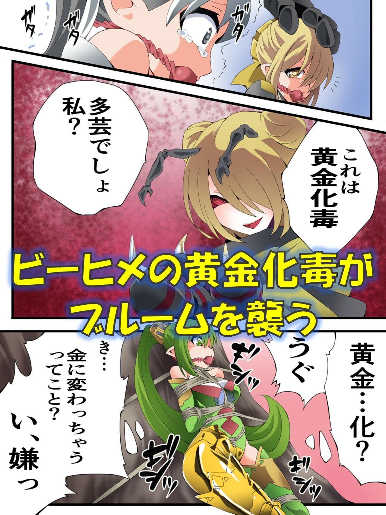 妖精騎士フェアリーブルーム第12話
