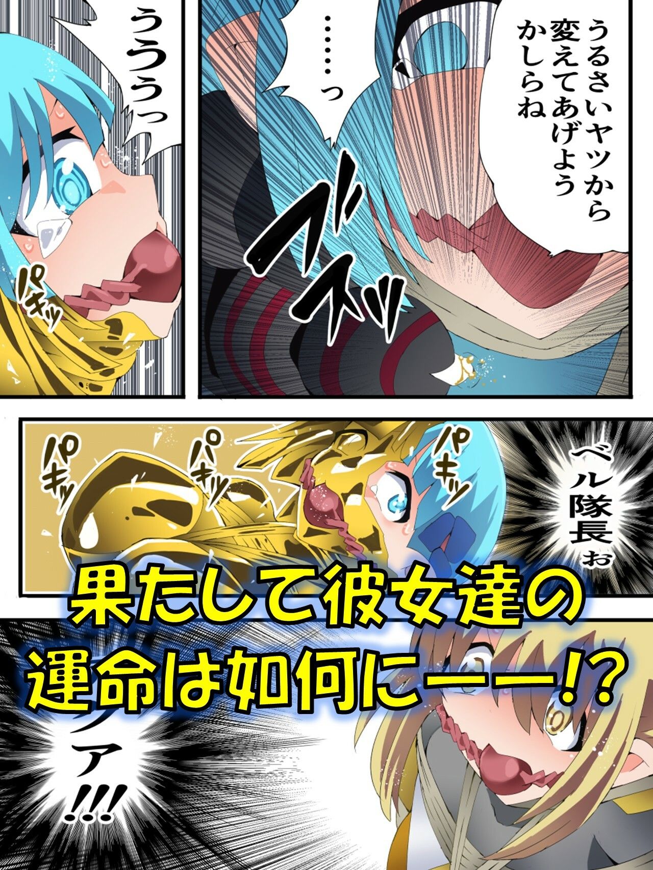 妖精騎士フェアリーブルーム第12話