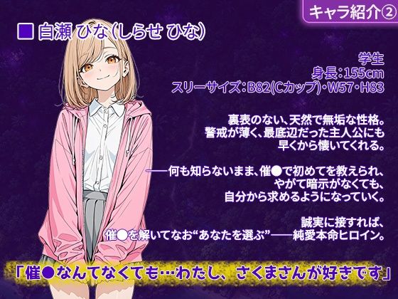 催●果実 〜目が合えば、いいなり。無人島 孕ませハーレム〜