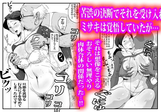 マジメな人妻が大家に種付けされ思考停止して快楽に堕ちた話。