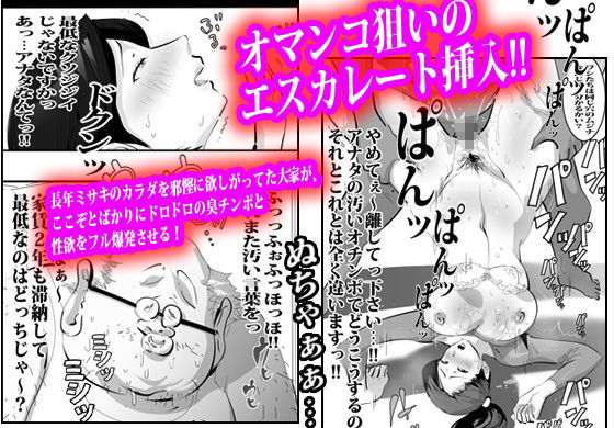 マジメな人妻が大家に種付けされ思考停止して快楽に堕ちた話。