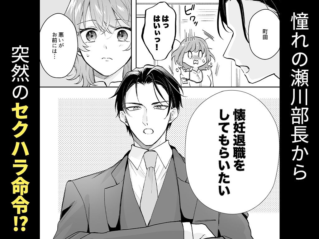 【絶対着床上司♂×安産尻部下♀】懐妊退職〜私を救う、種付けセックス