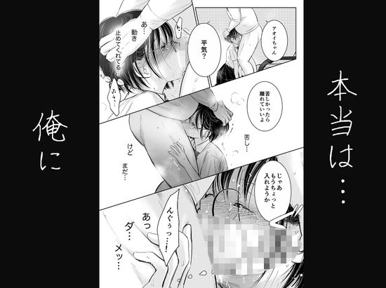 わたしを馴らすひと【途中記録】