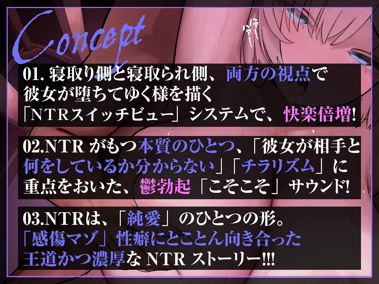 【NTR胸糞注意】壁越しに彼女のヘンな声がする。〜清楚な彼女が隣の部屋のヤリチンにドスケベセックスを仕込まれてしまう一部始終〜【壁越し×感傷マゾ】