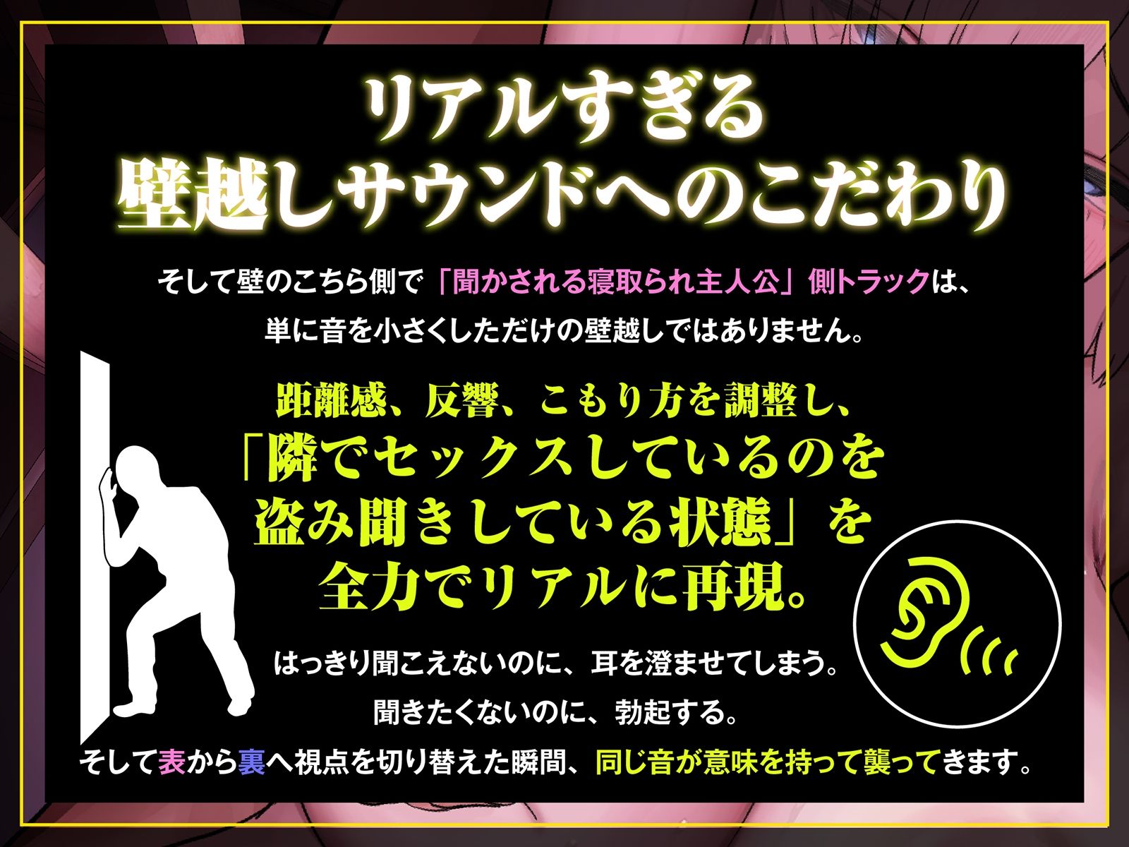 【NTR胸糞注意】壁越しに彼女のヘンな声がする。〜清楚な彼女が隣の部屋のヤリチンにドスケベセックスを仕込まれてしまう一部始終〜【壁越し×感傷マゾ】