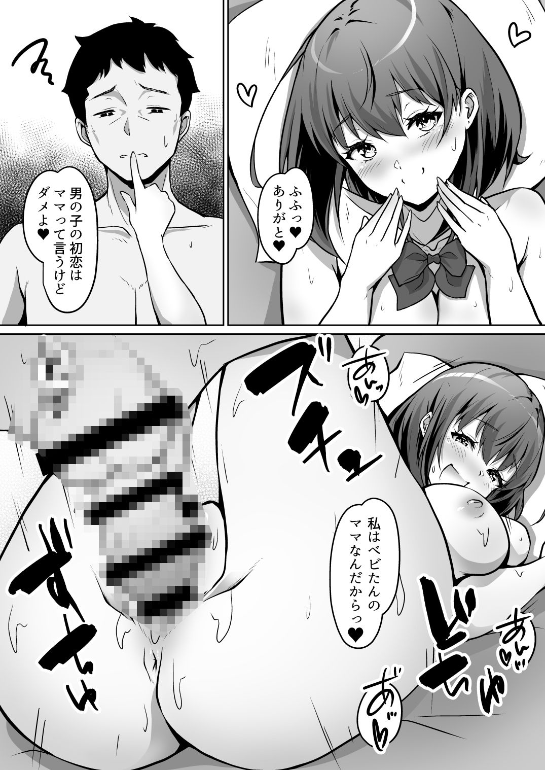 俺の義母が若過ぎるッ！！