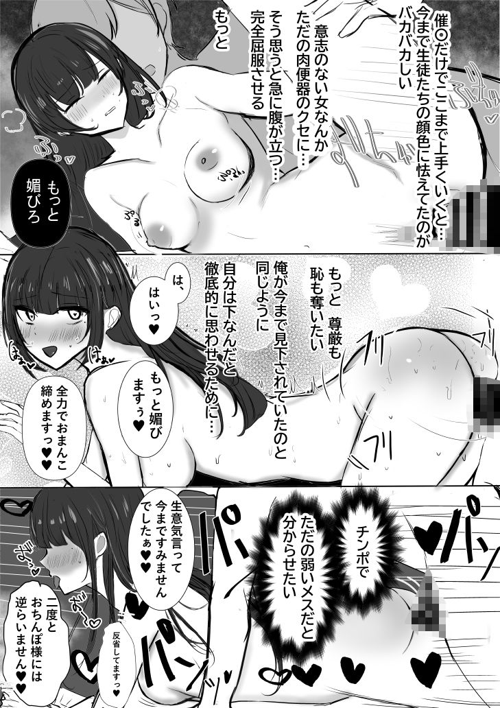 絶対催●女学院1〜腹黒優等生美桜編〜、