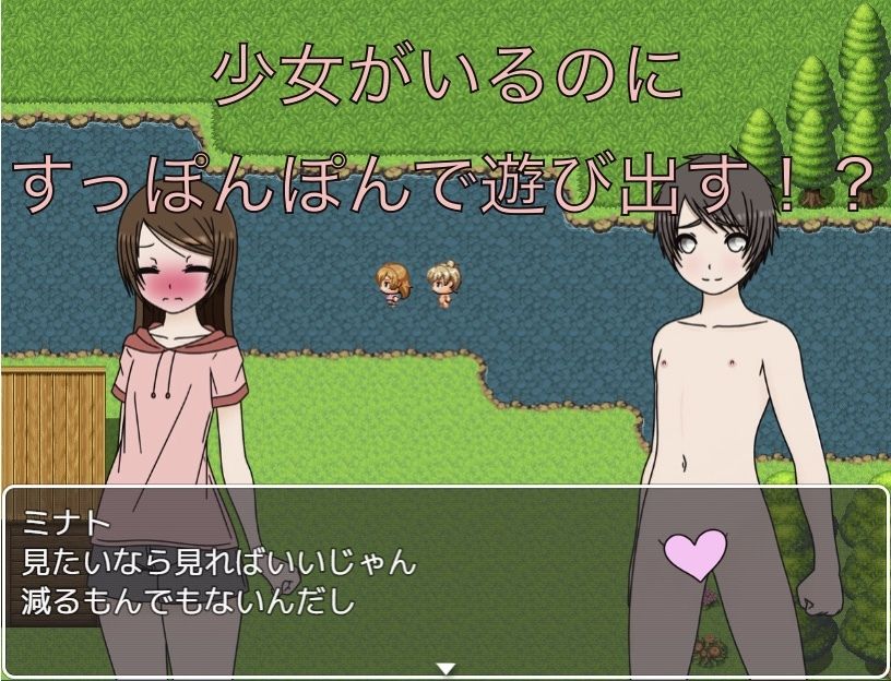 裸になっても気にしない