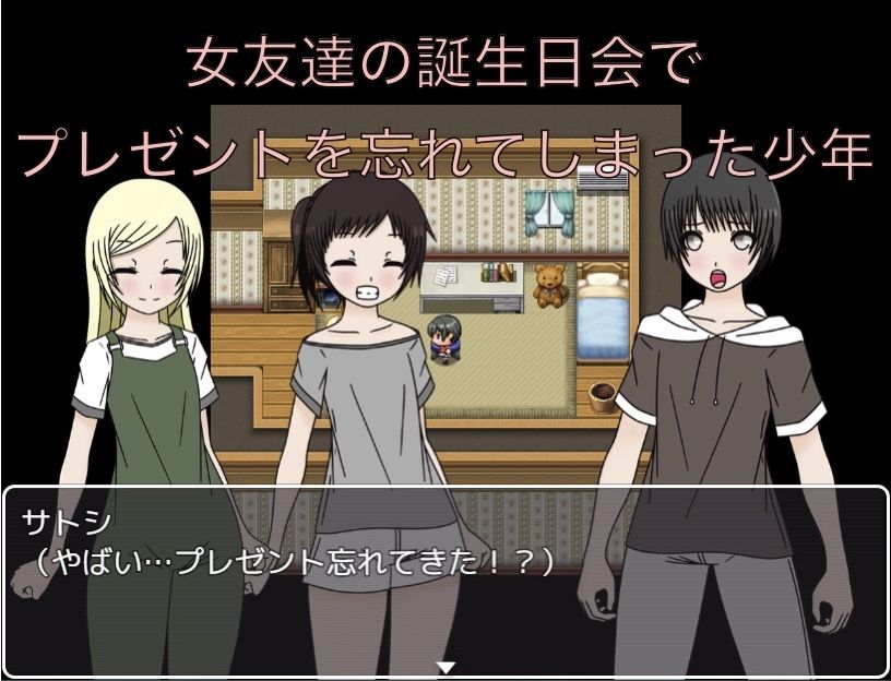 誕生日プレゼントは…おちんちん!?