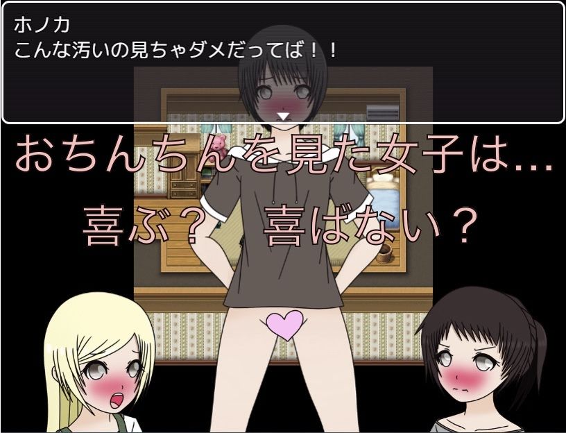 誕生日プレゼントは…おちんちん!?