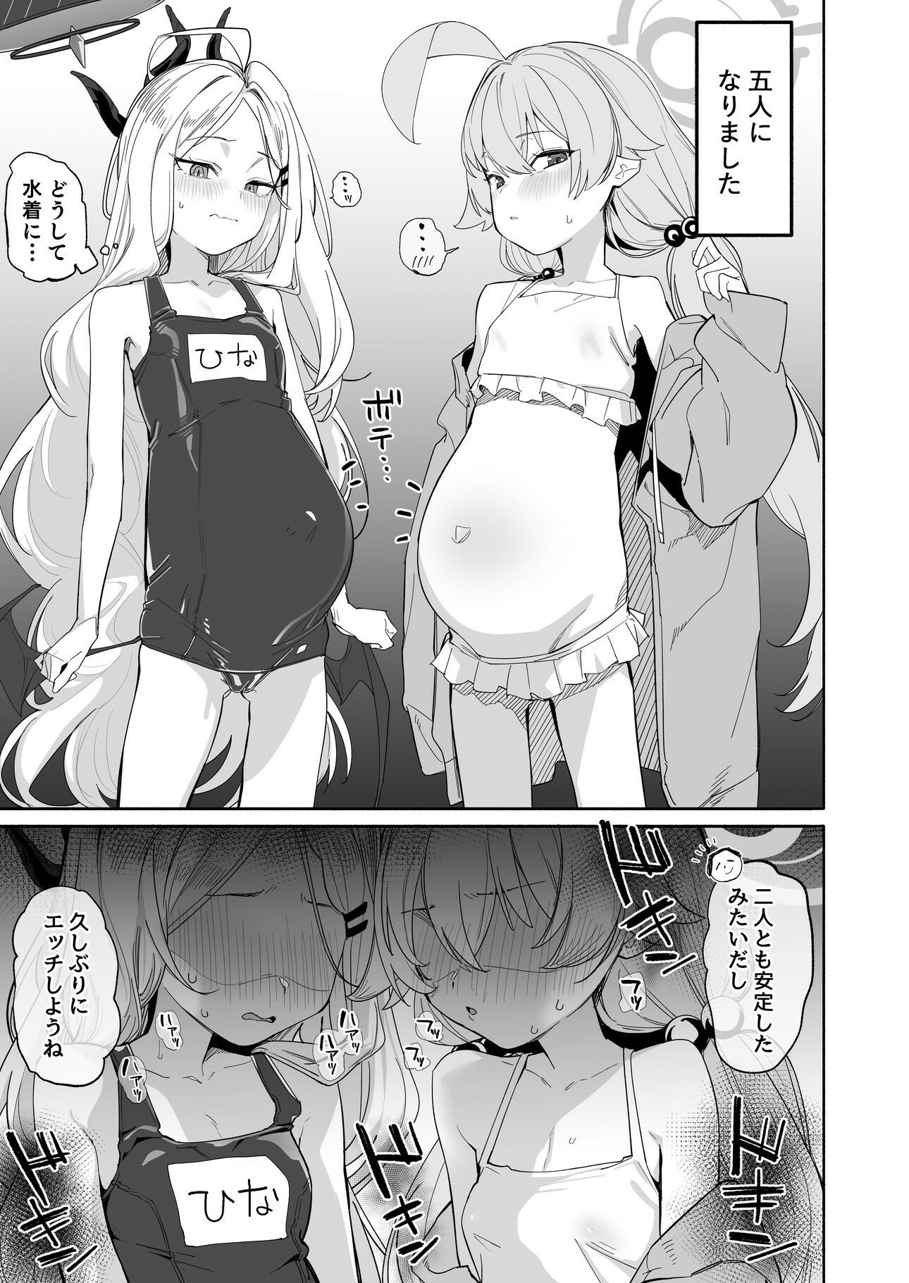 ブルアカU149孕ませ合同2nd 〜Ura Petit Archive 2nd〜