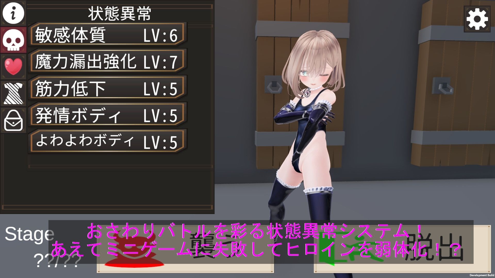 いたずら!エロトラップダンジョン!!